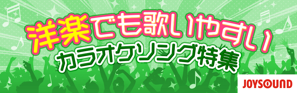 ソング 洋楽 バースデー 誕生日にオススメ！2020年最新バースデーソングランキングTOP20！1位はback number？それともドリカム？（2020年11月11日）｜BIGLOBEニュース