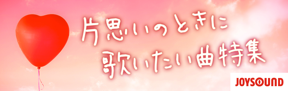 カラオケで盛り上がるアイドルソング