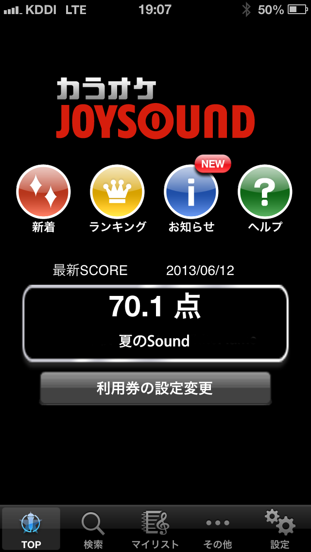 カラオケjoysound アプリ モバイルサービス一覧 Joysound Com