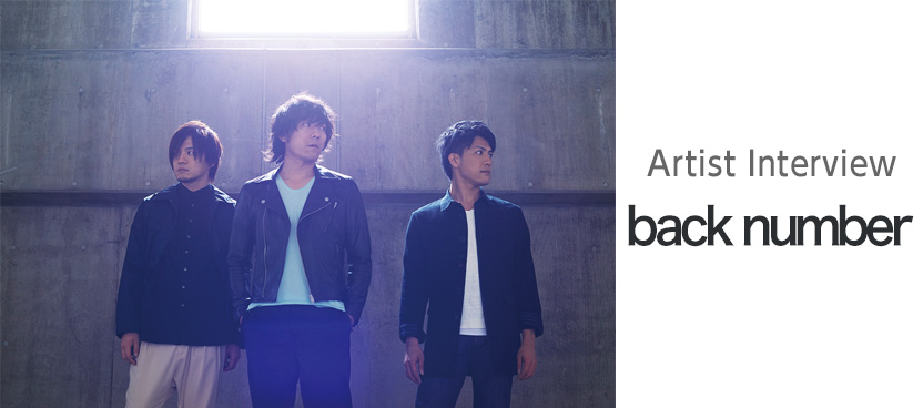 back number アーティストインタビュー