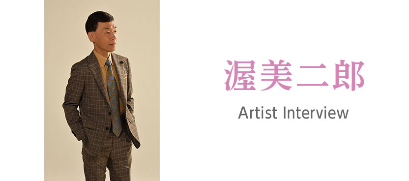 アーティストインタビュー：渥美二郎
