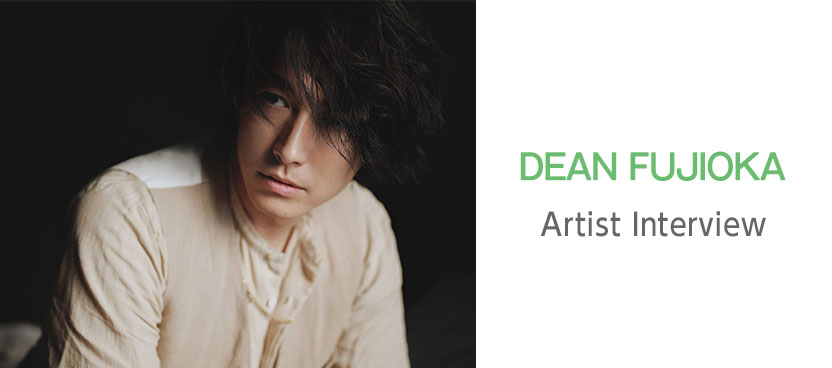 アーティストインタビュー：DEAN FUJIOKA