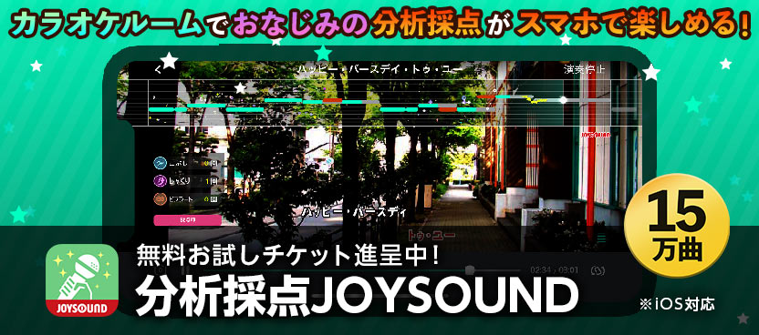 アニメ映像を含む曲検索結果 カラオケ 歌詞検索 Joysound Com