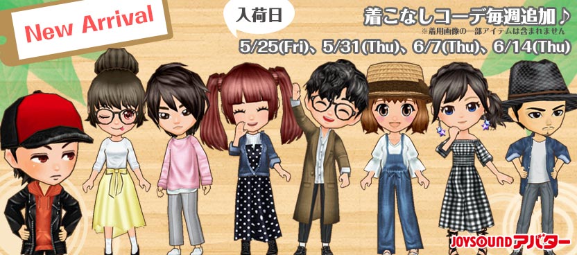 うたスキアバター：流行り物アイテム