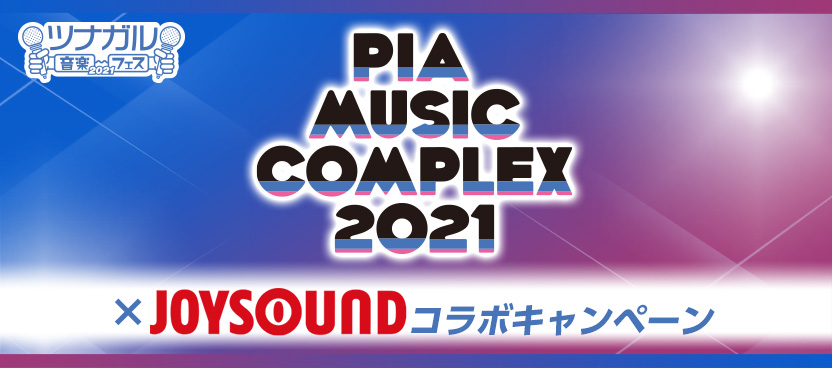 はから始まる曲検索結果 カラオケ 歌詞検索 Joysound Com