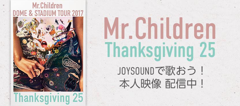 タイガーフェイクファ カラオケ 歌詞検索 Joysound Com