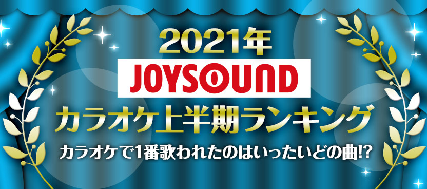 カラオケ うたスキ 歌詞検索 Joysound Com