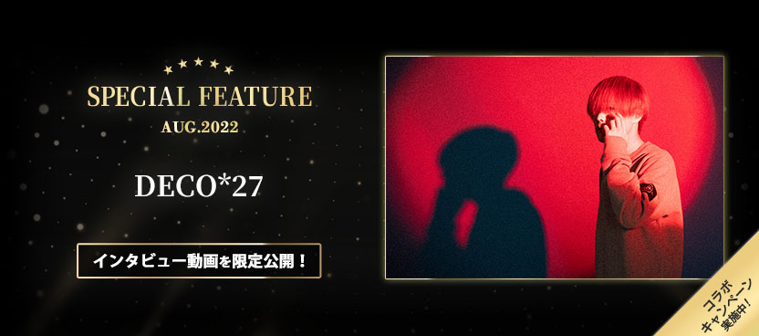 DECO*27｜SPECIAL FEATURE