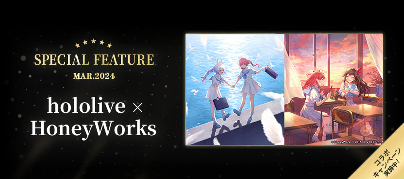 hololive × HoneyWorks｜SPECIAL FEATURE