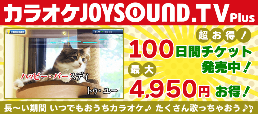 Ken The 390 カラオケ 歌詞検索 Joysound Com