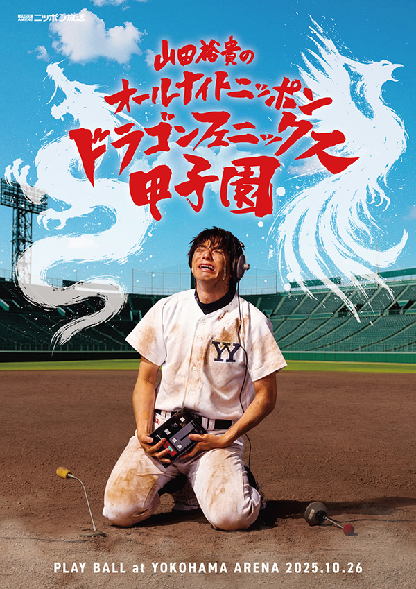 JOYしてこうぜ！JOYSOUND｜JOYSOUND.com