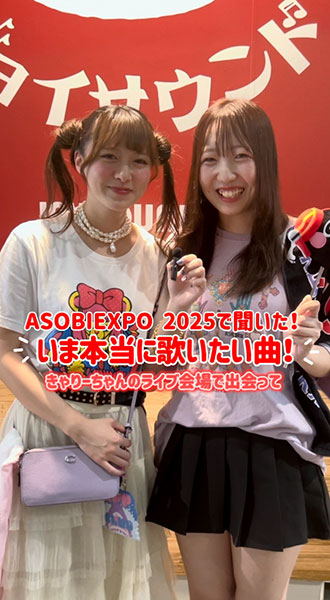 公式TikTokでもインタビュー動画公開中!